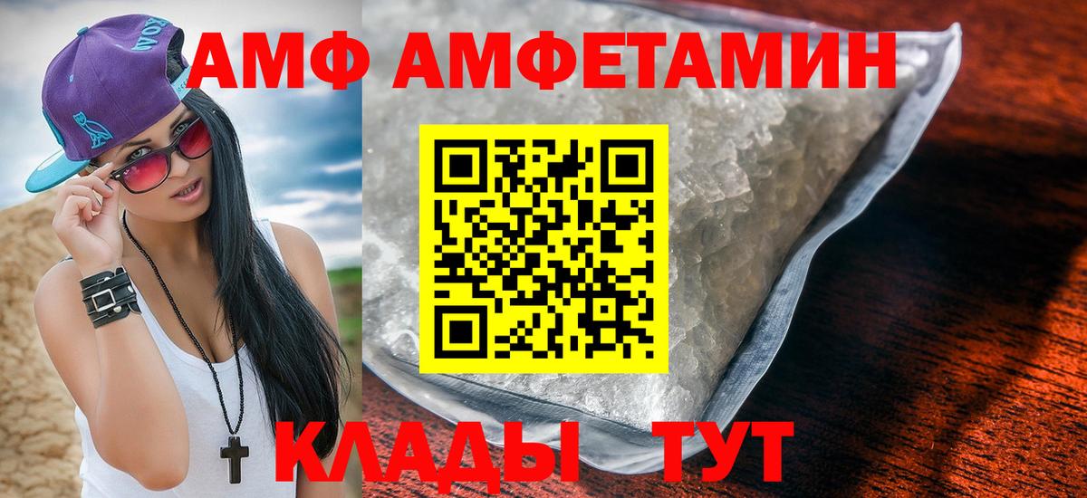 Амфетамин VHQ  АМФ  Сегежа  Вход с VPN 