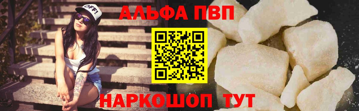 Alfa_PVP мука Сегежа