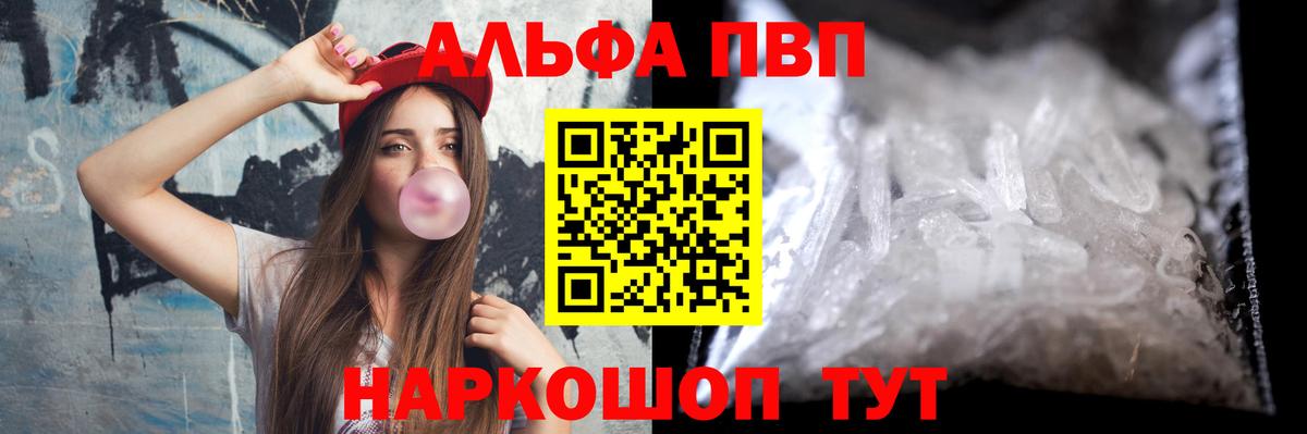 Alpha-PVP крисы CK  A PVP СК  Вход с VPN  Сегежа  Alpha PVP СК 