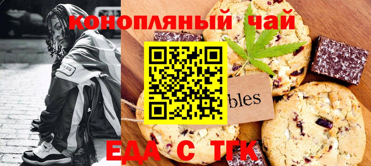 Сегежа  Canna-Cookies конопля  Вход с VPN 