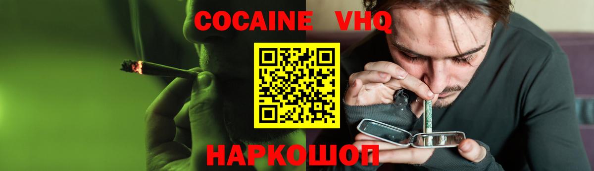 COCAIN Fish Scale  Вход с VPN  Сегежа  COCAIN Columbia 