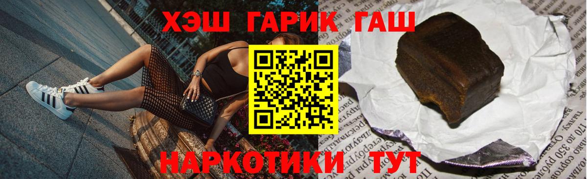 ГАШИШ Изолятор  Гашиш  Сегежа  Вход с VPN  ГАШИШ Ice-O-Lator 