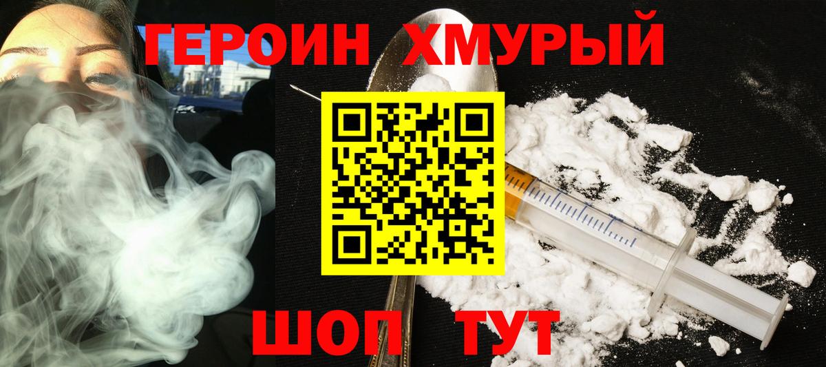 Героин  Героин афганец  Вход с VPN  Сегежа 