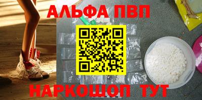 альфа пвп Свободный