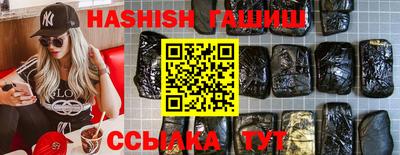синтетический гашиш Северобайкальск