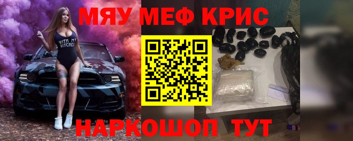 Мефедрон  Сегежа