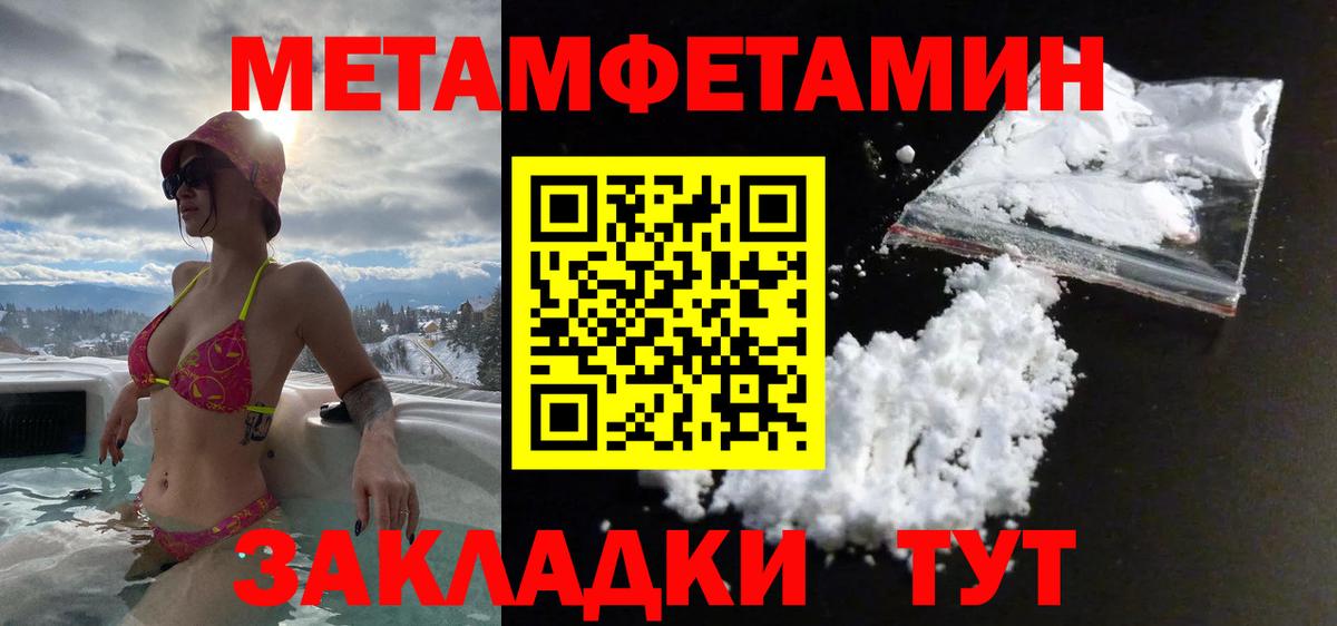 Метамфетамин пудра  Первитин  Сегежа  Вход с VPN  Метамфетамин пудра 
