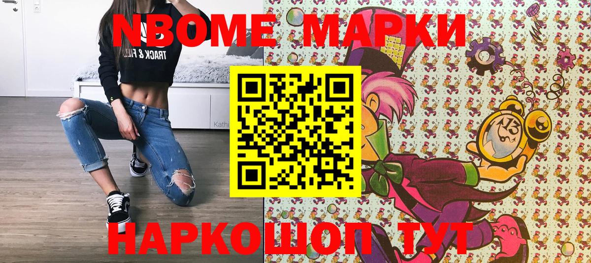 Марки 25I-NBOMe 1500мкг  Марки 25I-NBOMe 1500мкг  Сегежа  Марки 25I-NBOMe  Вход с VPN 